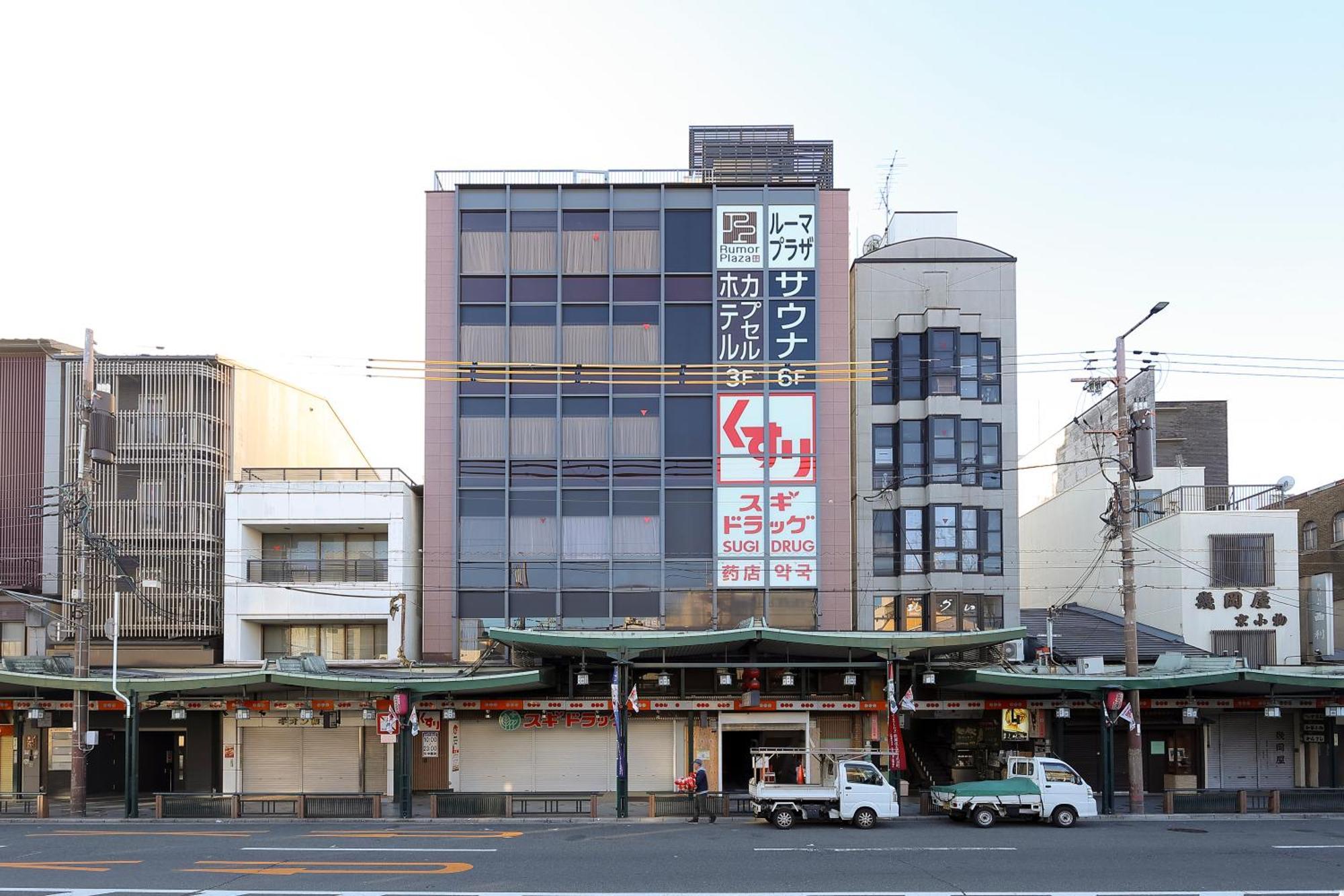 Sauna & Capsule Hotel Rumor Plaza Kyōto Esterno foto