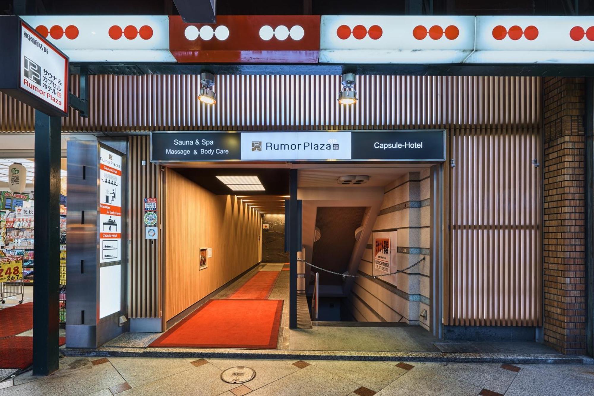 Sauna & Capsule Hotel Rumor Plaza Kyōto Esterno foto